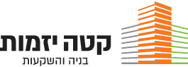 קטה יזמות בניה והשקעות