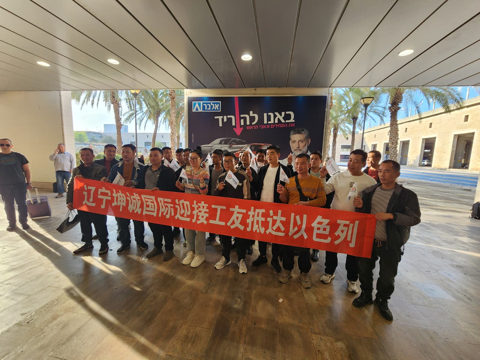 נוחתים, מחייכים, ובונים יחד 💙